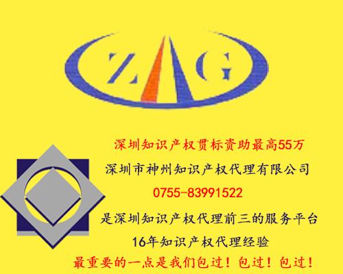 2019年深圳市龍崗區(qū)福田區(qū)知識產(chǎn)權(quán)貫標資金資助補貼將無名額限制